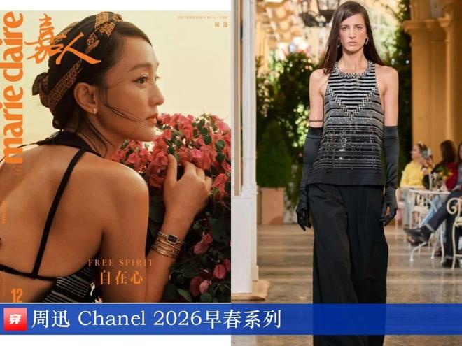 九游体育网站:明星穿啥11-30:周迅、宋轶、朱珠、童瑶、王丽坤、杨旭文、刘端端、刘宇宁(图6)