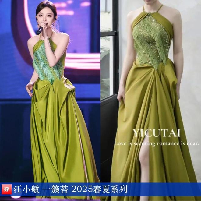 九游体育网站:明星穿啥11-30:周迅、宋轶、朱珠、童瑶、王丽坤、杨旭文、刘端端、刘宇宁(图5)