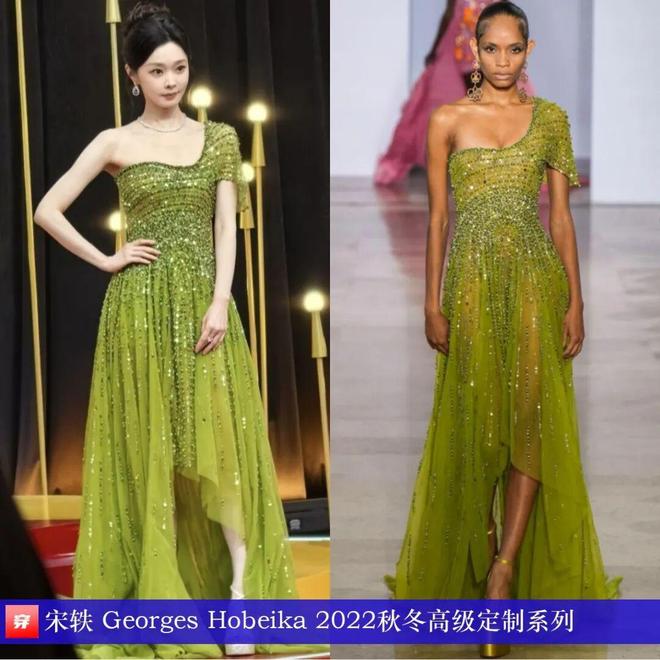 九游体育网站:明星穿啥11-30:周迅、宋轶、朱珠、童瑶、王丽坤、杨旭文、刘端端、刘宇宁(图19)