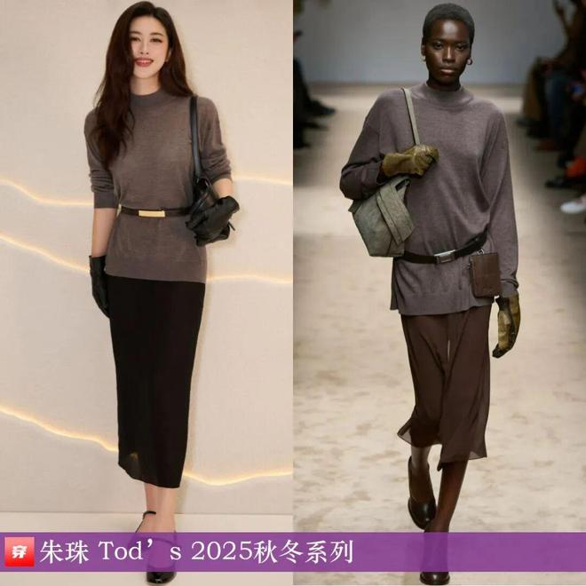 九游体育网站:明星穿啥11-30:周迅、宋轶、朱珠、童瑶、王丽坤、杨旭文、刘端端、刘宇宁(图14)