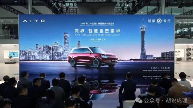 问界M9:社交货币与多元底座(图2)