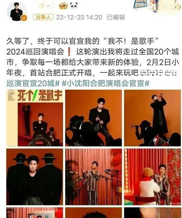 九游体育网站：魏翔的烟嗓、张弛的戏腔……原来喜剧人里这么“开口跪”(图7)