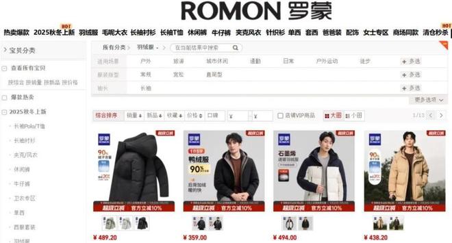 宁波老牌男装翻红年销破100亿(图3)