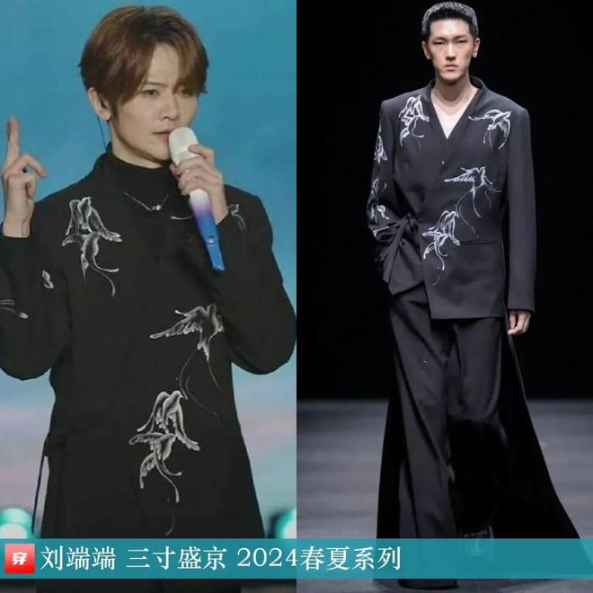 明星穿啥12-04:刘诗诗、高圆圆、蔡依林、肖战、李现、井柏然、陈楚生、周深(图2)