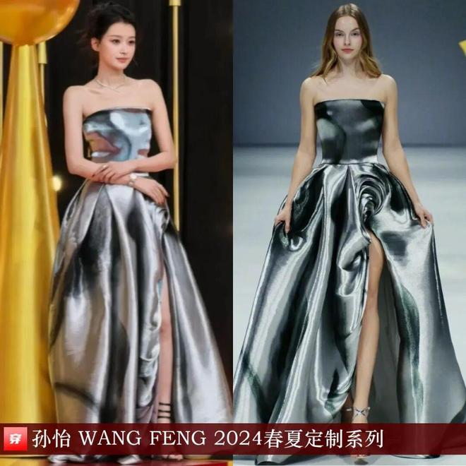 明星穿啥12-04:刘诗诗、高圆圆、蔡依林、肖战、李现、井柏然、陈楚生、周深(图4)