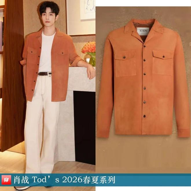 明星穿啥12-04:刘诗诗、高圆圆、蔡依林、肖战、李现、井柏然、陈楚生、周深(图3)