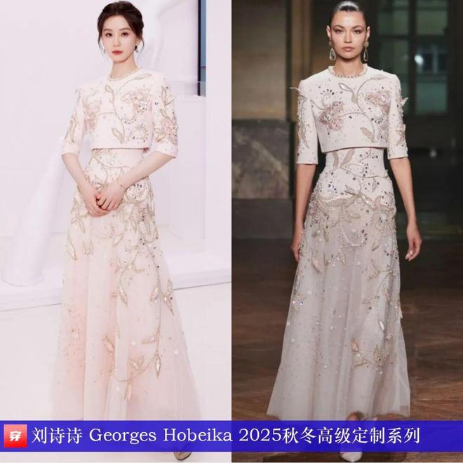 明星穿啥12-04：刘诗诗、高圆圆、蔡依林、肖战、李现、井柏然、陈楚生、周深(图6)