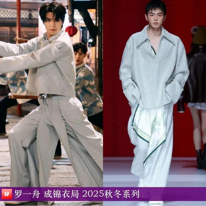 明星穿啥12-04：刘诗诗、高圆圆、蔡依林、肖战、李现、井柏然、陈楚生、周深(图20)