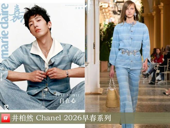 明星穿啥12-04：刘诗诗、高圆圆、蔡依林、肖战、李现、井柏然、陈楚生、周深(图18)