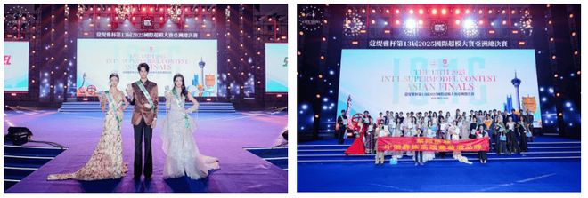 国际超模大赛亚洲总决赛完美结束感谢赞助商的大力支持(图7)