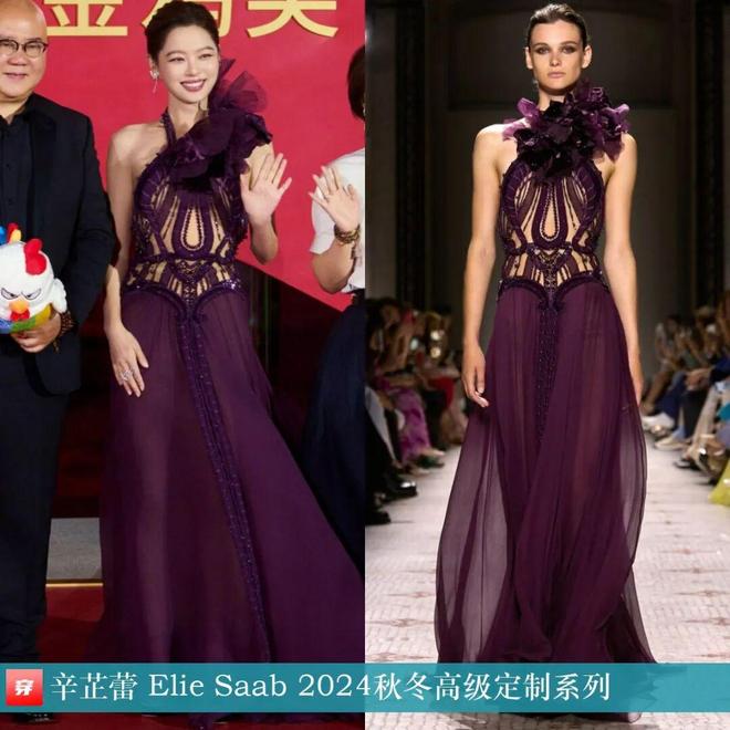 明星高定礼服造型：杨紫、刘诗诗、张韶涵、倪妮、辛芷蕾、迪丽热巴(图6)