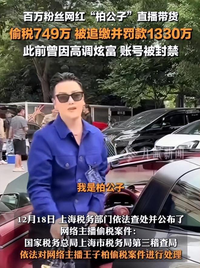 人民日报怒批炫富偷税749万跑国外现在又来“割内地韭菜”(图11)