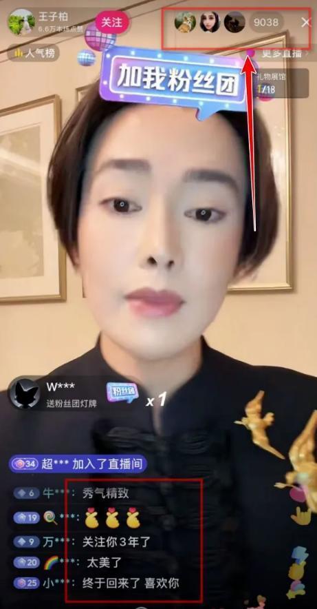 人民日报怒批炫富偷税749万跑国外现在又来“割内地韭菜”(图18)