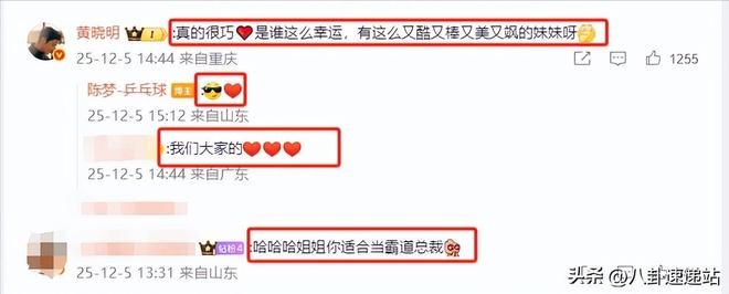 一家出了两霸总！陈梦穿黑西装太酷黄晓明戴眼镜穿正装像睡衣(图7)