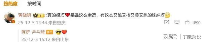 陈梦晒和表哥黄晓明的美照！一身西装妆容精致黄晓明回应情商高(图2)
