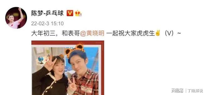 陈梦晒和表哥黄晓明的美照！一身西装妆容精致黄晓明回应情商高(图6)