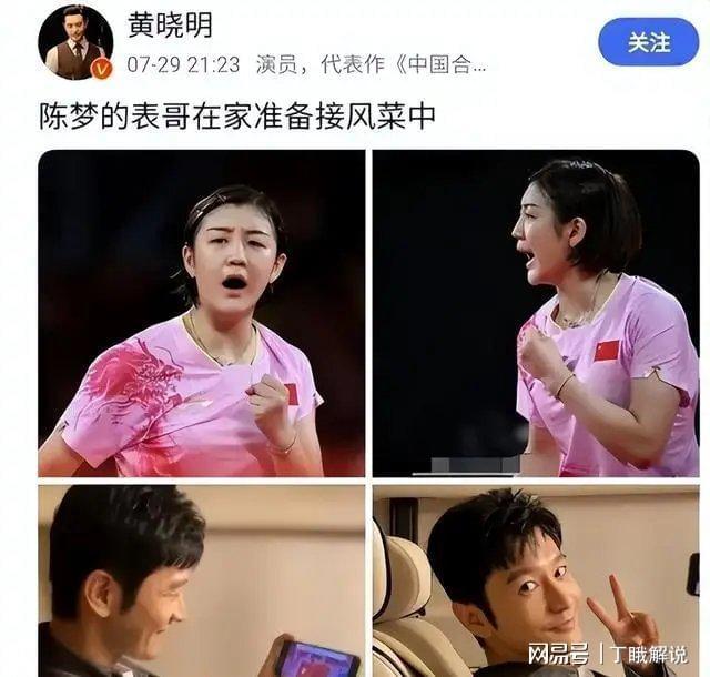 陈梦晒和表哥黄晓明的美照！一身西装妆容精致黄晓明回应情商高(图16)