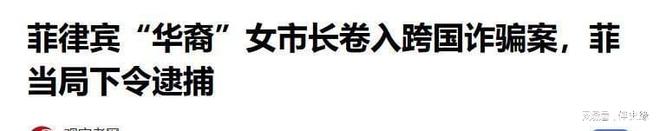 九游体育网站：电诈女魔头郭华萍被抓！亲妹妹供出了她的行踪父亲可能会有麻烦(图15)