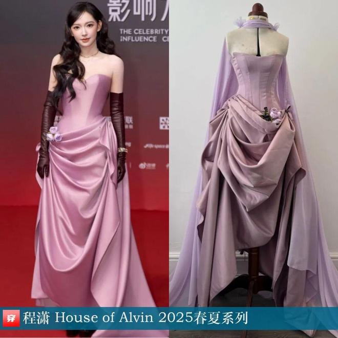 明星穿啥12-04：王心凌、宋轶、哈尼克孜、程潇、吉克隽逸、田曦薇、胡杏儿、闫妮(图1)