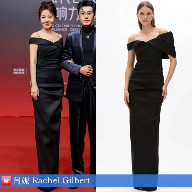 明星穿啥12-04：王心凌、宋轶、哈尼克孜、程潇、吉克隽逸、田曦薇、胡杏儿、闫妮(图12)