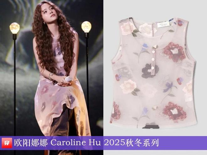 明星穿啥12-06：倪妮、杨幂、刘雯、张小斐、祝绪丹、张婧仪、卢昱晓、欧阳娜娜(图12)