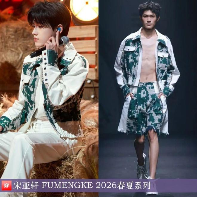 明星穿啥12-06：倪妮、杨幂、刘雯、张小斐、祝绪丹、张婧仪、卢昱晓、欧阳娜娜(图2)