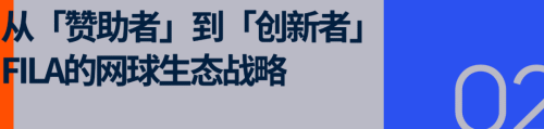 当网球升温是谁在抢先布局产业未来(图3)