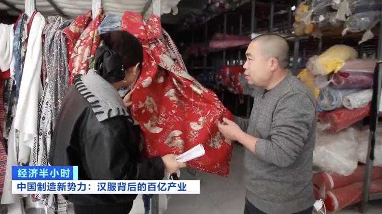 九游体育网站：国潮风起揭秘汉服百亿产业密码_菏泽新闻_大众网(图5)