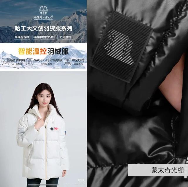 人大899元书记严选羽绒服卖断货年轻人涌入高校买羽绒服(图8)