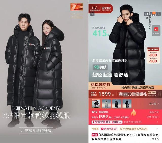 人大899元书记严选羽绒服卖断货年轻人涌入高校买羽绒服(图9)