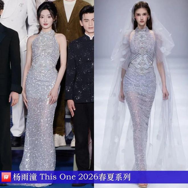 九游体育网站：明星穿啥12-16：谭卓、童瑶、陈丽君、迪丽热巴、宋祖儿、张靓颖、陈昊宇(图24)