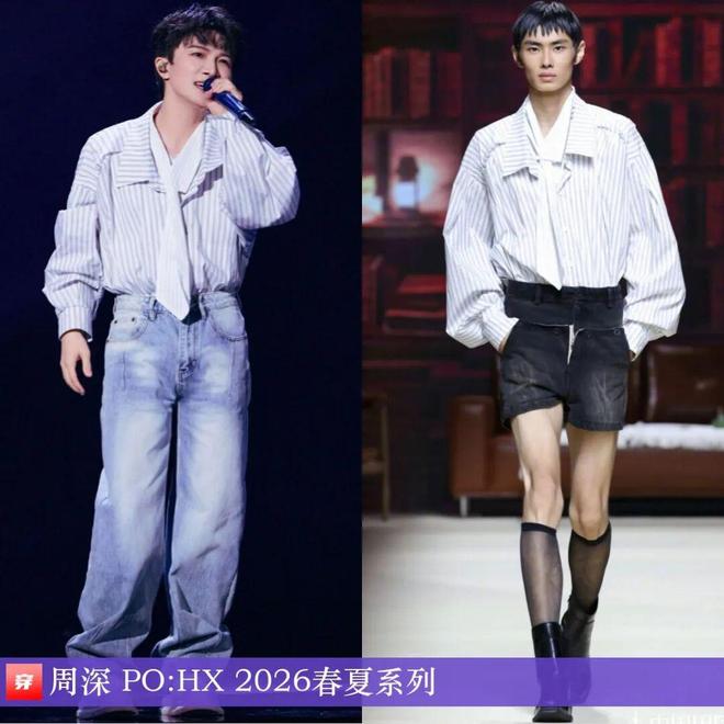 九游体育网站：明星穿啥12-16：谭卓、童瑶、陈丽君、迪丽热巴、宋祖儿、张靓颖、陈昊宇(图23)