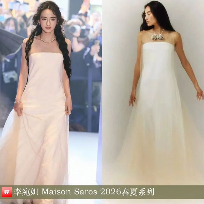 九游体育网站：明星穿啥12-16：谭卓、童瑶、陈丽君、迪丽热巴、宋祖儿、张靓颖、陈昊宇(图27)