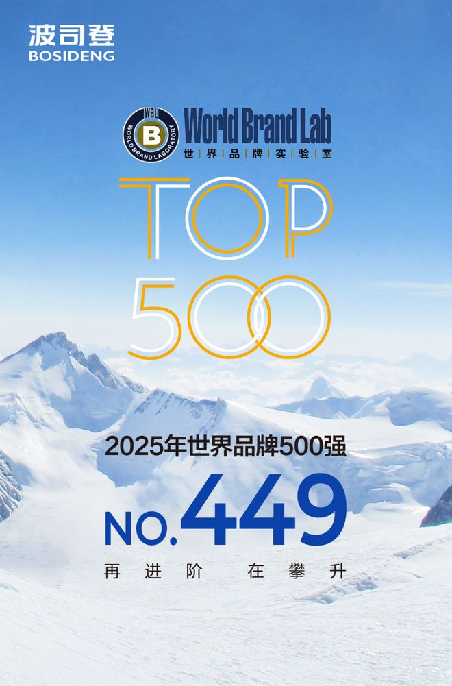 九游体育网站：波司登样本：一个中国消费品牌的韧性增长路径(图1)