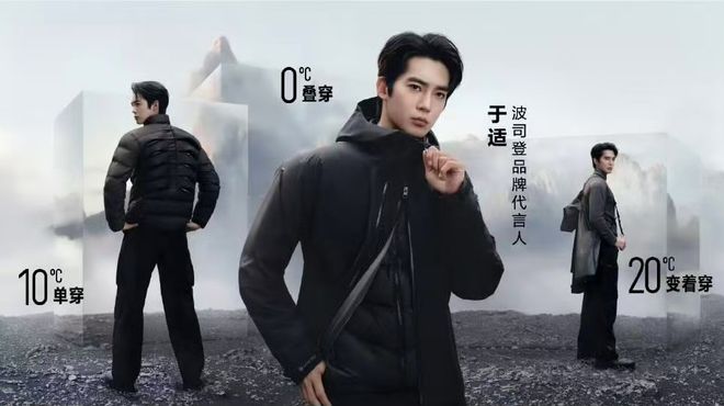九游体育网站：波司登样本：一个中国消费品牌的韧性增长路径(图5)