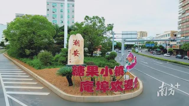 广东第三批“乐购小镇”发布潮安糖果小镇上榜！(图12)