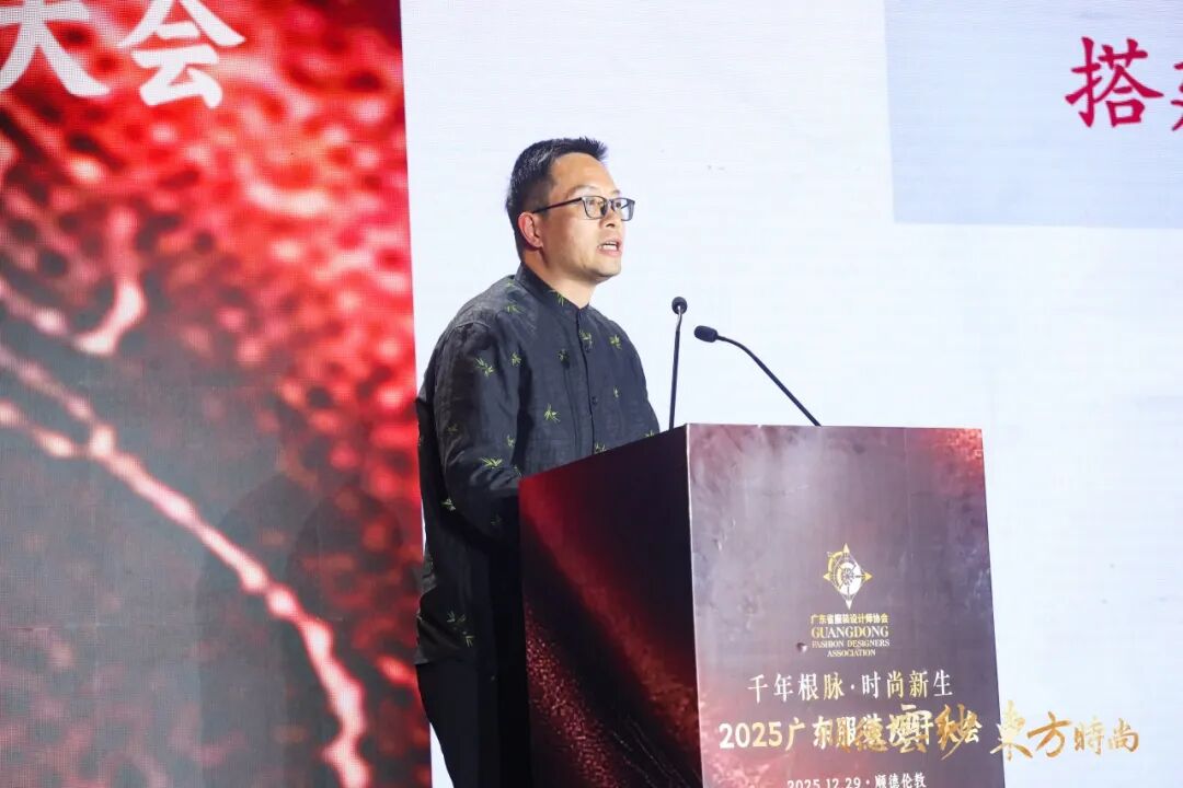 千年根脉·时尚新生2025广东服装设计大会在顺德伦教成功召开(图3)
