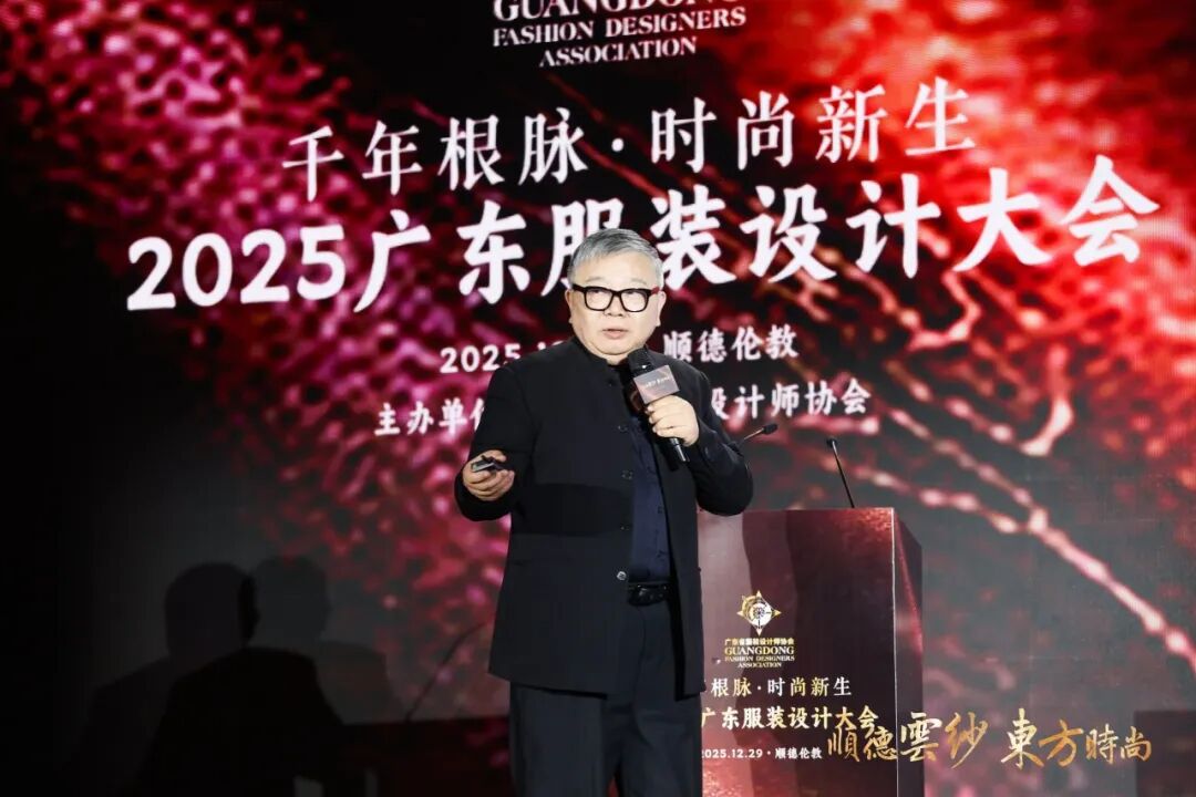 千年根脉·时尚新生2025广东服装设计大会在顺德伦教成功召开(图4)