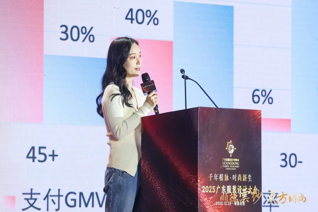 千年根脉·时尚新生2025广东服装设计大会在顺德伦教成功召开(图5)