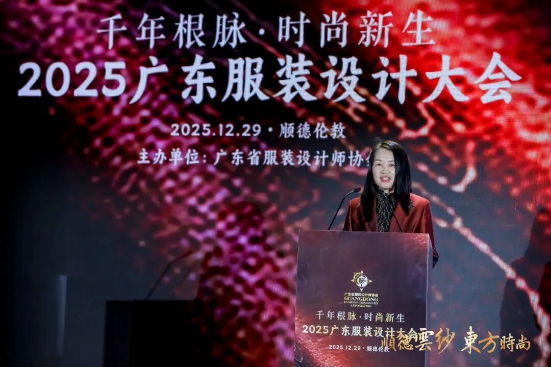千年根脉·时尚新生2025广东服装设计大会在顺德伦教成功召开(图8)