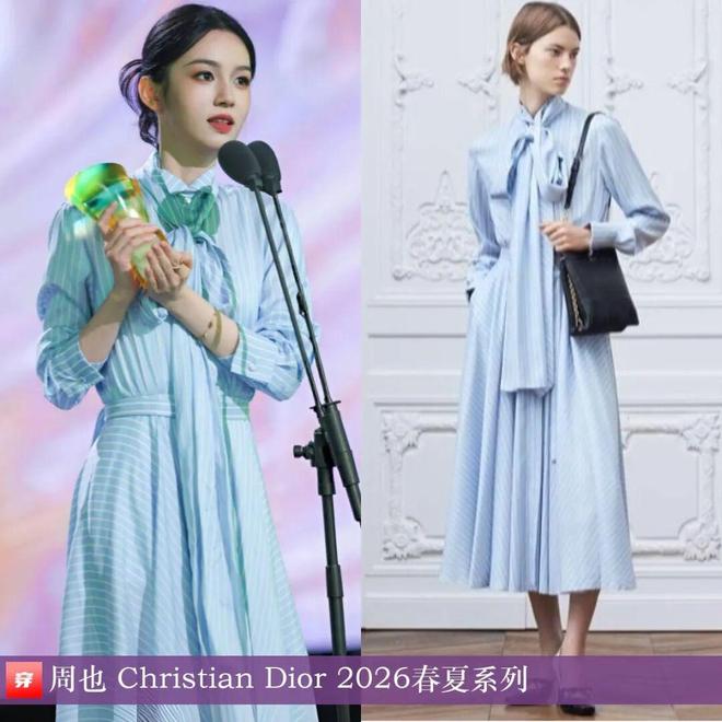 明星穿啥12-31：杨紫、宋轶、迪丽热巴、周也、陈妍希、卢昱晓、李宇春、孙怡(图14)