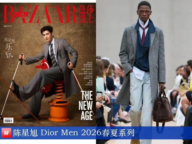 明星穿啥01-02：肖战、宋茜、邓为、谭松韵、陈星旭、李冰冰、李宇春、张碧晨(图2)