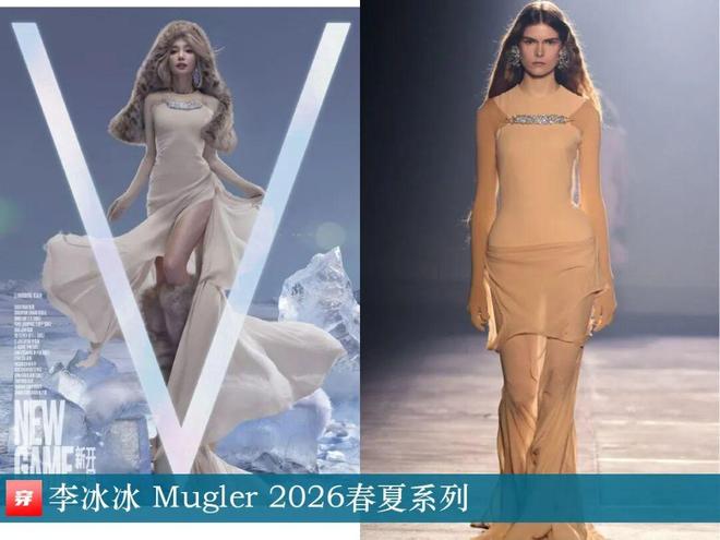 明星穿啥01-02：肖战、宋茜、邓为、谭松韵、陈星旭、李冰冰、李宇春、张碧晨(图9)