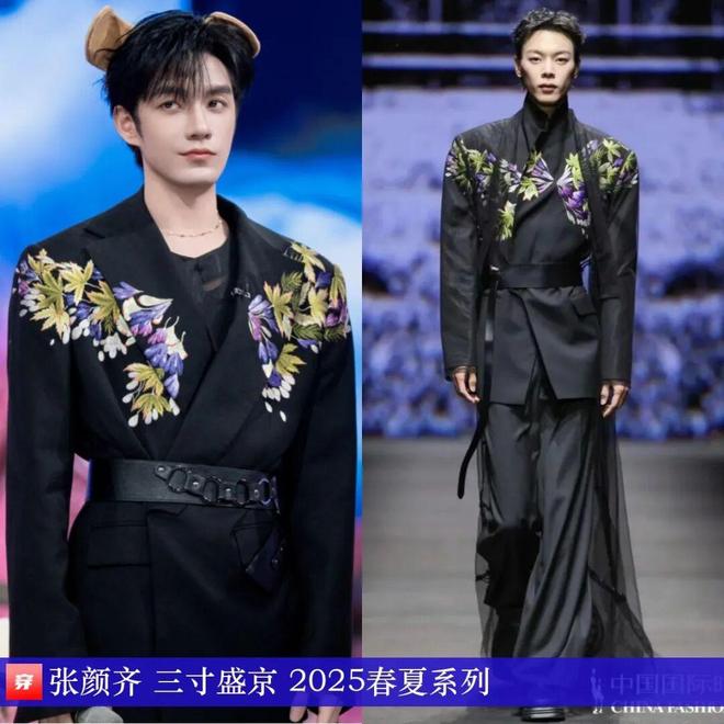 明星穿啥01-02：肖战、宋茜、邓为、谭松韵、陈星旭、李冰冰、李宇春、张碧晨(图17)