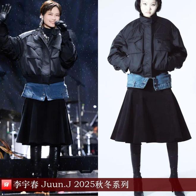 明星穿啥01-02：肖战、宋茜、邓为、谭松韵、陈星旭、李冰冰、李宇春、张碧晨(图22)