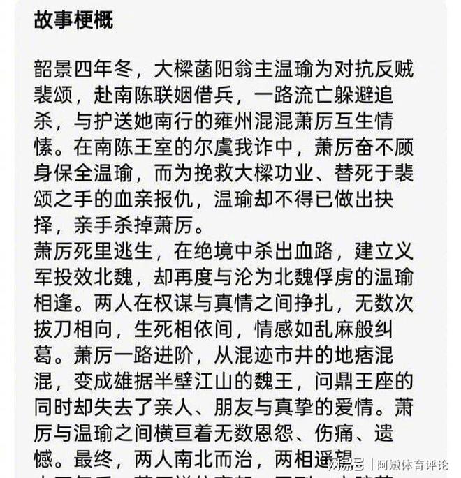 张凌赫跨年走秀封神携林允开启《归鸾》新征程(图9)