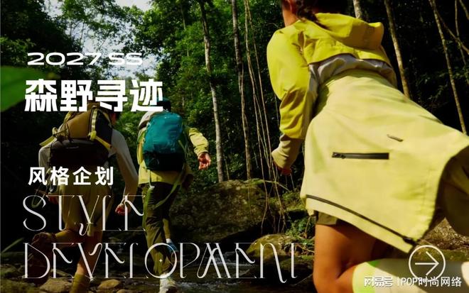 九游体育网站：权威服装趋势研究公司怎么选？推荐指南(图1)