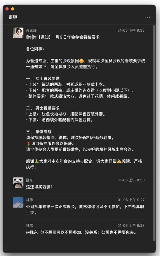九游体育网站：因质疑“年会穿西装”国产操作系统核心研发被开除？(图1)