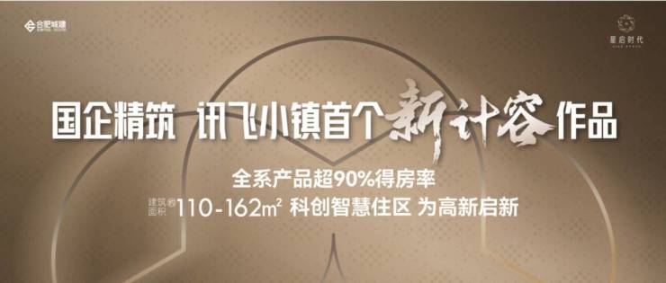 九游体育：城建星启时代-城建星启时代售楼部电话号码(图1)
