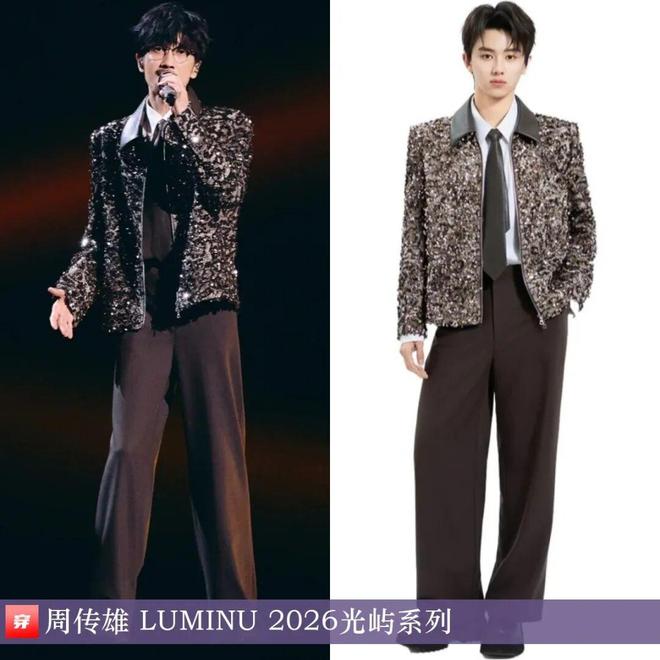 九游体育：明星穿啥01-13：谭松韵、关晓彤、舒淇、吉克隽逸、张靓颖、卢昱晓、Lisa(图1)